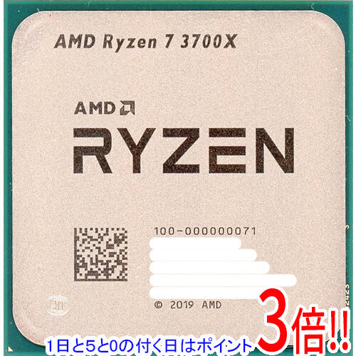 楽天市場】【バルク新品】 AMD Ryzen 7 5700X3D 100