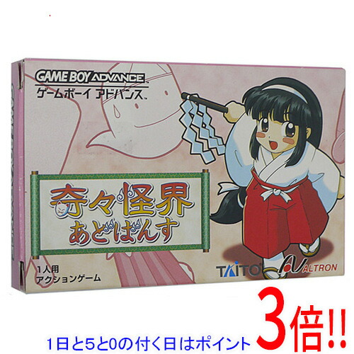 【1日と5.0のつく日、18日はポイント3倍！】【中古】奇々怪界あどばんす GBA 外箱いたみ