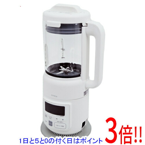 【取りひろげる引き請ける相応う!!】【1日と5.0のつく日、18日は尖んがり3倍！】【新品訳あり(箱きず・やぶれ)】 siroca 暖房器役立つこと付き添い人ブレンダー おうち料理人 BLENDER SM-S151 白いこと ミキサー-ミキサー・フードプロセッサー