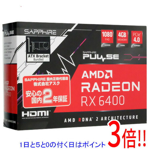 【1日と5.0のつく日、18日は尖んがり3倍！】【中古】SAPPHIRE SAPPHIRE PULSE Radeon RX 6400 GAMING 4GB GDDR6 11315-01-20G PCIExp 4GB 外箱いたみ 元箱あり