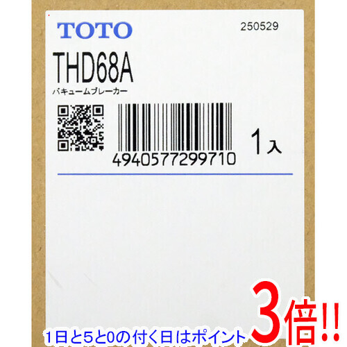 【延長保証対応!!】【1日と5.0のつく日、18日はポイント3倍！】TOTO バキュームブレーカー THD68A