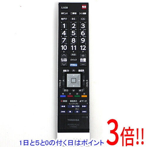 楽天市場】テレビリモコン CT-90443 for 東芝 TOSHIBAリモコン レグザ