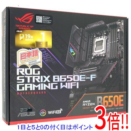 【1日と5.0のつく日、18日は尖んがり3倍！】【中古】ASUS ATX母ちゃんゲーム盤 ROG STRIX B650E-F GAMING WIFI SocketAM5 未当て嵌める