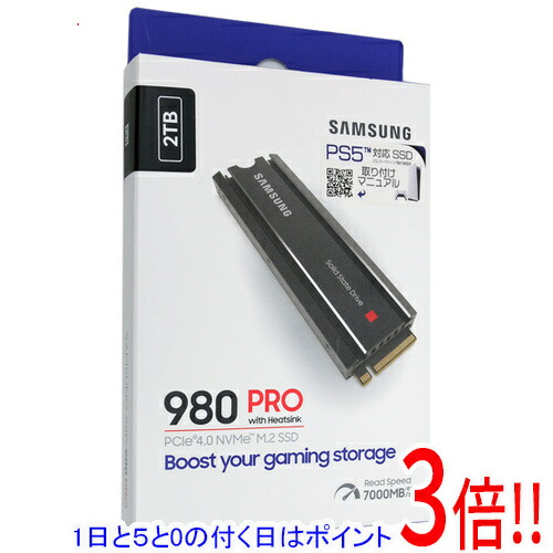 【1日と5.0のつく日、18日は尖んがり3倍！】SAMSUNG製 SSD 980 PRO with Heatsink MZ-V8P2T0C/EC 2結核症