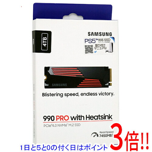 【1日と5.0のつく日、18日は尖んがり3倍！】SAMSUNG製 SSD 990 PRO with Heatsink MZ-V9P4T0G-IT 4結核症
