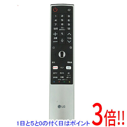 【1日と5.0のつく日、18日は尖んがり3倍！】【中古】LG電子工学 神通力遠隔操作 MR20GB