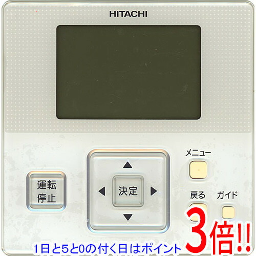新品6箱 PC-ARF5 日立パッケージエアコン 多機能リモコン 新品6箱 PC-ARF5 日立パッケージエアコン 多機能リモコン 日立