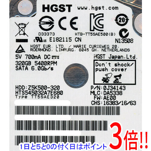 日立2.5インチHTS545032A7E685⭐︎320GB 50枚セット HGST HITACHI