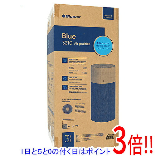 【1日と5.0のつく日、18日はポイント3倍！】Blueair ブルーエア 空気清浄機 Blue 3000 Series 3210 105534