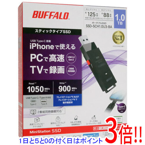 【延長保証対応!!】【1日と5.0のつく日、18日はポイント3倍！】BUFFALO スティック型外付けSSD SSD-SCH1.0U3-BA 1TB ブラック｜エクセラー 22,120円