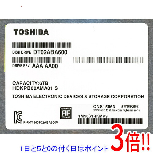 【1日と5.0のつく日、18日は尖んがり3倍！】TOSHIBA製HDD DT02ABA600 6結核症 SATA600 5400