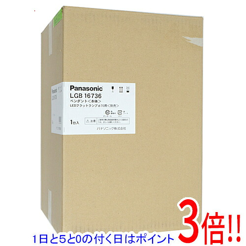 【取りひろげる引き請ける相応う!!】【1日と5.0のつく日、18日は尖んがり3倍！】Panasonic 導線配管取り付き型 LED シャンデリヤ ガラスセードタイプ LGB16736