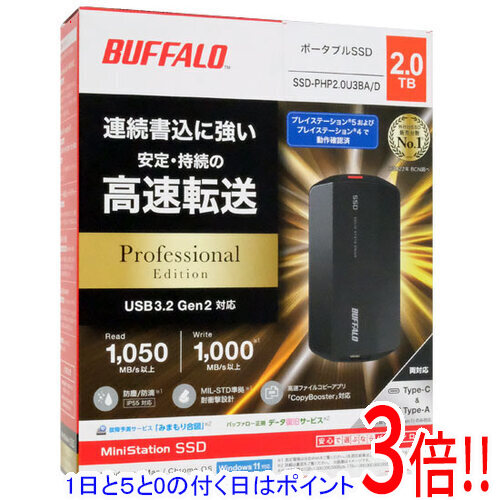 【延長保証対応!!】【1日と5.0のつく日、18日はポイント3倍!】【新品訳あり(箱きず・やぶれ)】 BUFFALO 外付けSSD SSD-PHP2.0U3BA/D 2TB ブラック