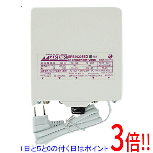 楽天市場】日本アンテナ 卓上／壁掛型 屋内用 BS・CS対応 CATV