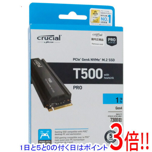 【1日と5.0のつく日、18日は尖んがり3倍！】crucial 内蔵型 M.2 SSD T500 CT1000T500SSD5JP 1肺結核