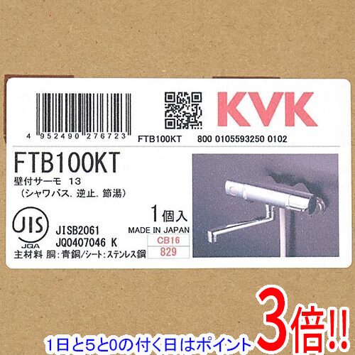 【1日と5.0のつく日、18日はポイント3倍！】KVK サーモスタット式シャワー FTB100KT