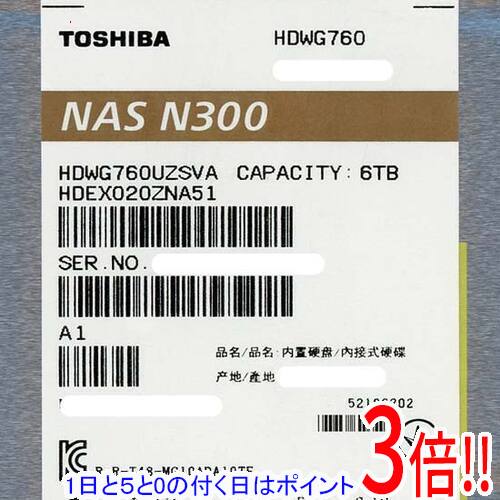 【1日と5.0のつく日、18日は尖んがり3倍！】TOSHIBA HDD HDWG760UZSVA 6結核症 SATA600 7200