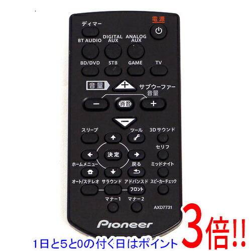 楽天市場】【中古】オーディオ リモコン PIONEER パイオニア AXD7286