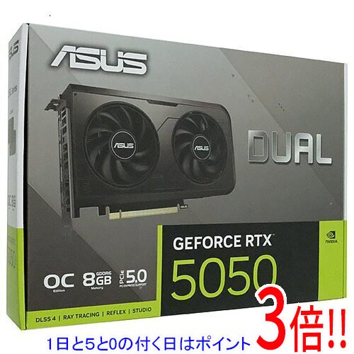 【1日と5.0のつく日、18日は尖んがり3倍！】ASUS製グラボ DUAL-RTX5050-O8G PCIExp 8GB