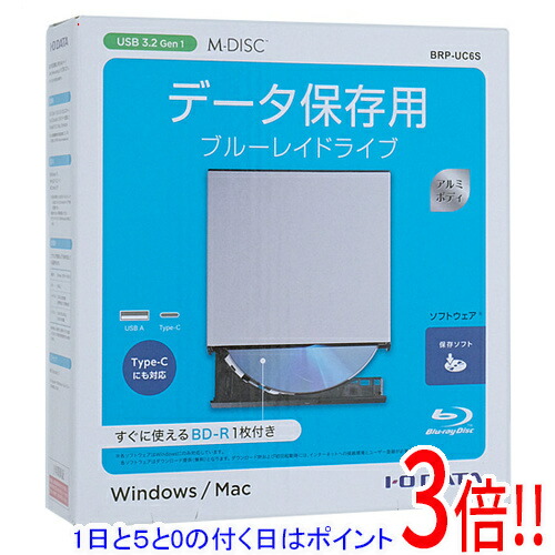 【1日と5.0のつく日、18日は尖んがり3倍！】【中古】I-O DATA 携帯型Blu-ray運転 BRP-UC6S しろがね色 美品 元箱あり