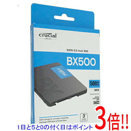 【1日と5.0のつく日、18日はポイント3倍！】crucial 2.5インチ 内蔵型 SSD BX500 CT500BX500SSD1 500GB