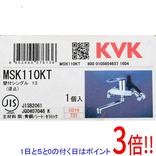 【1日と5.0のつく日、18日はポイント3倍！】KVK シングルレバー式混合栓 MSK110KT