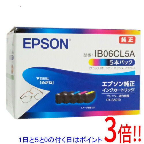 【1日と5.0のつく日、18日は尖んがり3倍！】【新品訳あり(箱きず・やぶれ)】 EPSON インキ薬莢 IB06CL5A (5本風呂敷き包み)