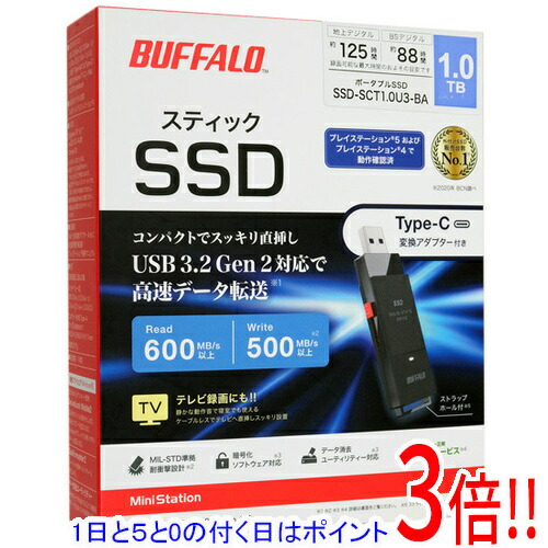 楽天市場】【延長保証対応!!】BUFFALO スティック型外付けSSD