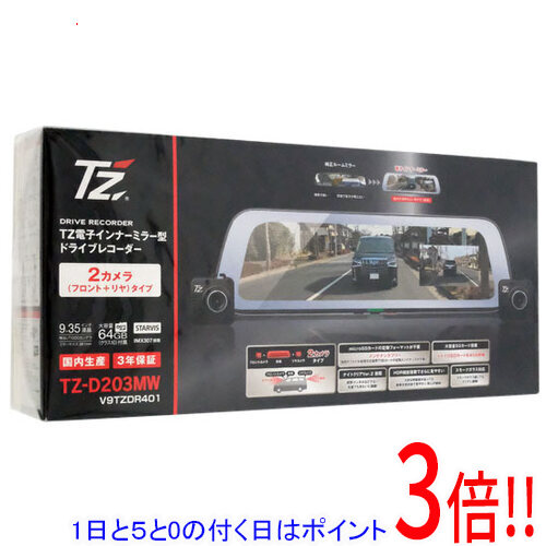 楽天市場】【日本製/3年保証】TZ 電子インナーミラー型 ドライブ