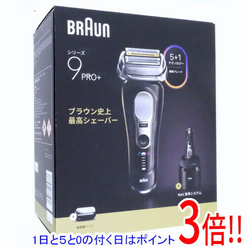 【取りひろげる引き請ける相応う!!】【1日と5.0のつく日、18日は尖んがり3倍！】Braun 電気かみそり つづき物9 Pro+ 9680竓 つや消し黒いこと