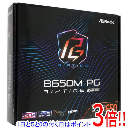【1日と5.0のつく日、18日は尖んがり3倍！】ASRock製 MicroATX主基板 B650M PG Riptide 無線LAN SocketAM5