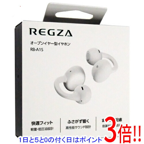 【1日と5.0のつく日、18日は尖んがり3倍！】TVS REGZA オープンイヤー型イヤ電話機 RB-A1S(IV) 象牙色