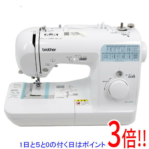 【延長保証対応!!】【1日と5.0のつく日、18日はポイント3倍！】ブラザー工業 コンピュータミシン MS-2000 CPV0202｜エクセラー