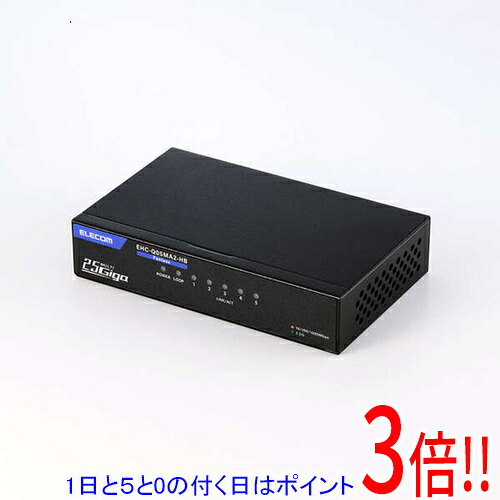 【取りひろげる引き請ける相応う!!】【1日と5.0のつく日、18日は尖んがり3倍！】エレコム製 2.5Gマルチギガ相応う5界面取り替えっこ EHC-Q05MA2-HB 黒いこと
