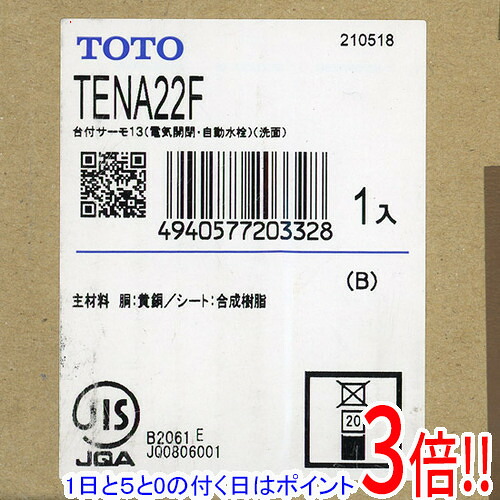 【1日と5.0のつく日、18日はポイント3倍！】TOTO 台付自動水栓 TENA22F