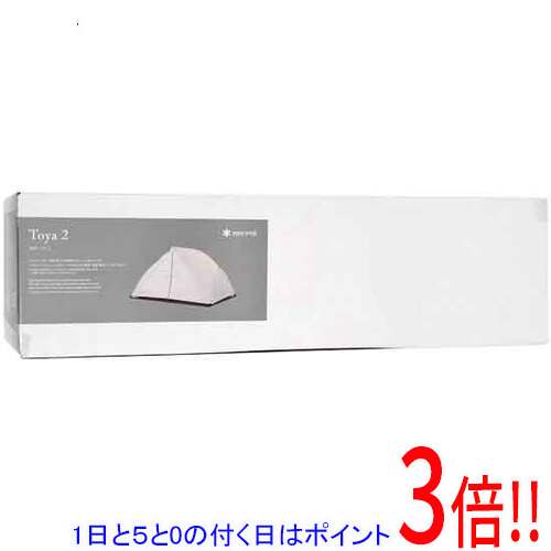 【1日と5.0のつく日、18日は尖んがり3倍！】snow peak トヤ 2 SD-180 象牙色