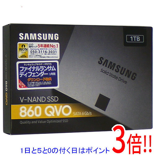 【1日と5.0のつく日、18日はポイント3倍!】SAMSUNG 2.5インチ SSD 860 QVO MZ-76Q1T0B/EC 1TB|エクセラー