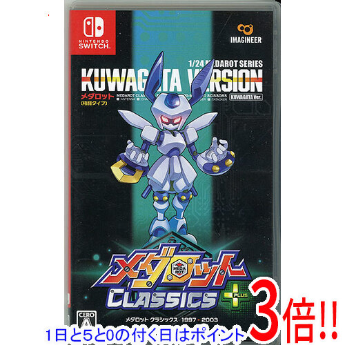 【1日と5.0のつく日、18日はポイント3倍！】【中古】メダロット クラシックス プラス クワガタVer. Nintendo Switch