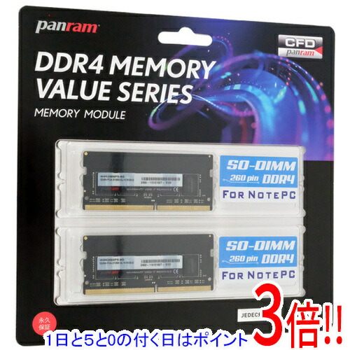 【1日と5.0のつく日、18日はポイント3倍！】CFD Panram W4N2666PS-8G SODIMM DDR4 PC4-21300 8GB 2枚組