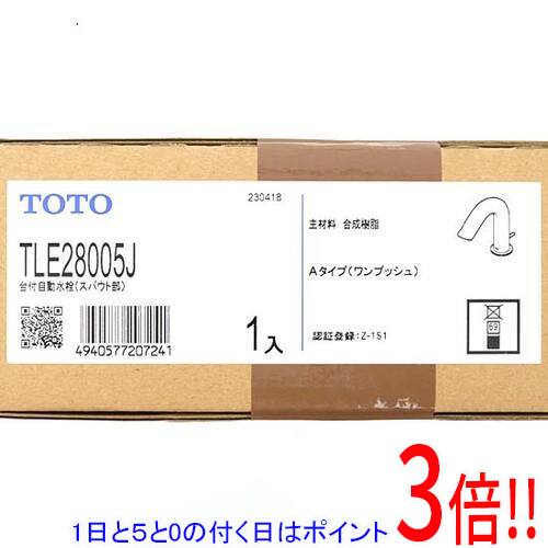 【1日と5.0のつく日、18日は尖んがり3倍！】【新品訳あり(箱きず・やぶれ)】 TOTO 台付自動小銃水栓 アクアオート TLE28005J