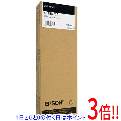 【1日と5.0のつく日、18日はポイント3倍!】EPSON インクカートリッジ SC9BK70A フォトブラック|エクセラー