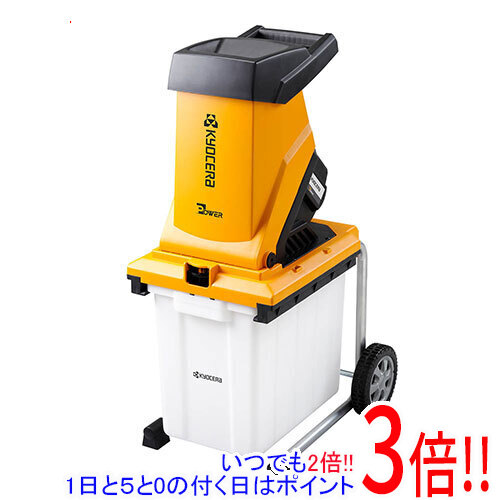 京セラ - 【未開封新品】京セラ(リョービ)ガーデンシュレッダー GS-2020 京セラ(リョービ) ガーデンシュレッダー(電動粉砕機) GS-2020