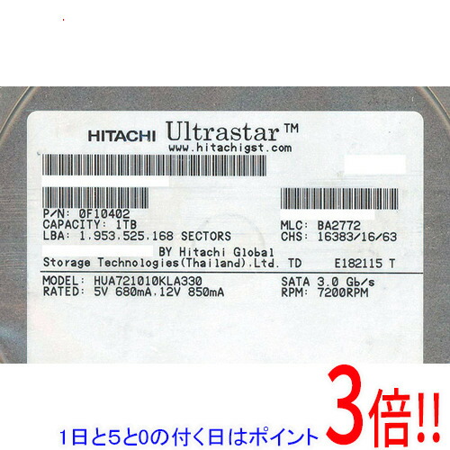 【1日と5.0のつく日、18日は尖んがり3倍！】HITACHI製HDD HUA721010KLA330 1.0結核症 SATA300 7200rpm