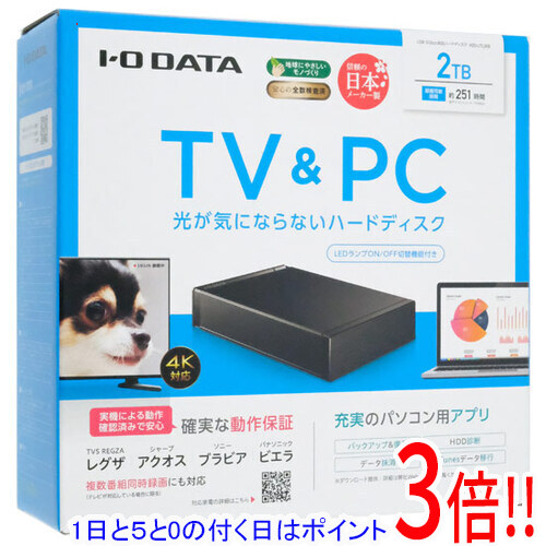 【延長保証対応!!】【1日と5.0のつく日、18日はポイント3倍!】I-O DATA 外付けHDD HDD-UTL2KB ブラック|エクセラー