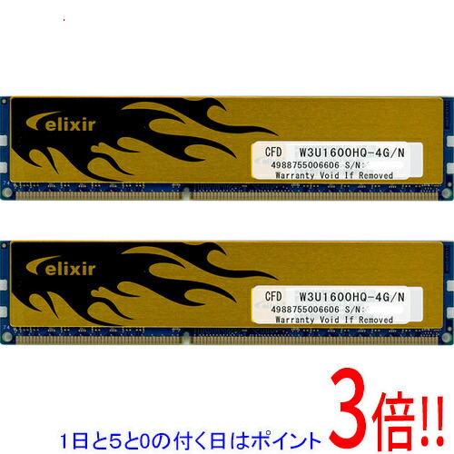 【1日と5.0のつく日、18日はポイント3倍！】【中古】CFD ELIXIR デスクトップ用 W3U1600HQ-4G/N DDR3 PC3-12800 4GBx2枚組画像