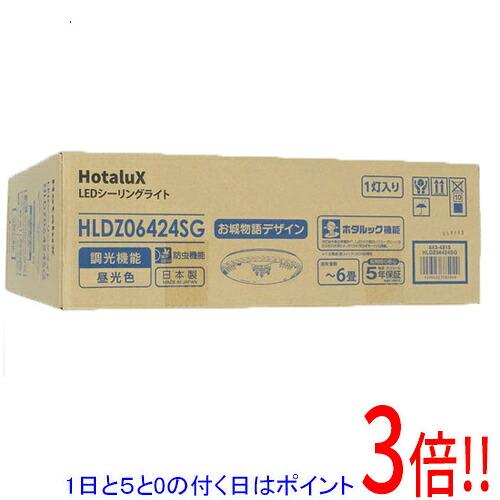 【1日と5.0のつく日、18日は尖んがり3倍！】HotaluX LED最高限度点火装置 HLDZ06424SG