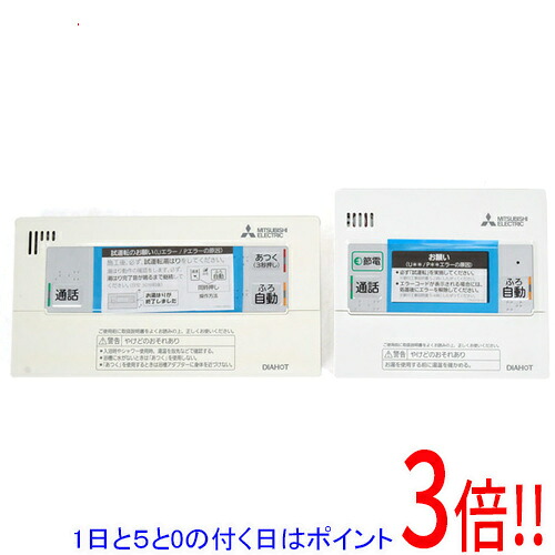 【1日と5.0のつく日、18日は尖んがり3倍！】三菱電機 エコキュート Sつづき物用遠隔操作仕掛ける RMCB-F6SE