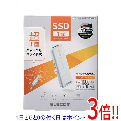 【延長保証対応!!】【1日と5.0のつく日、18日はポイント3倍！】ELECOM 外付けポータブルSSD ESD-EMB1000GWH ホワイト 1TB