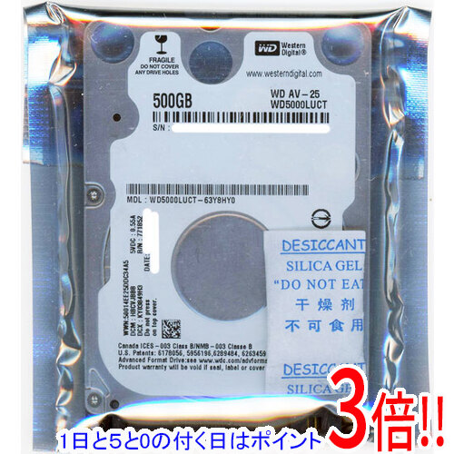 【1日と5.0のつく日、18日はポイント3倍！】Western Digital製HDD WD5000LUCT 500GB 6.8mm