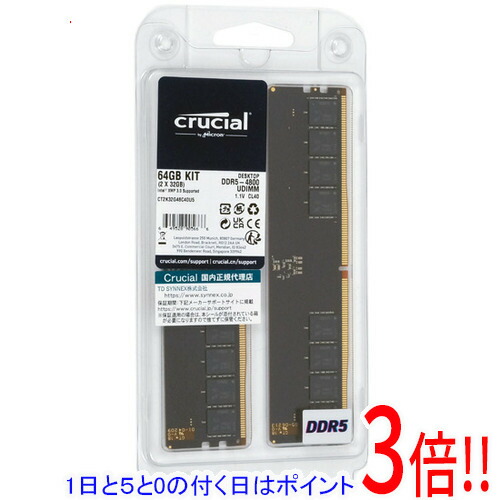 楽天市場】Crucial CT2K32G56C46U5 (DDR5 PC5-44800 32GB 2枚組 